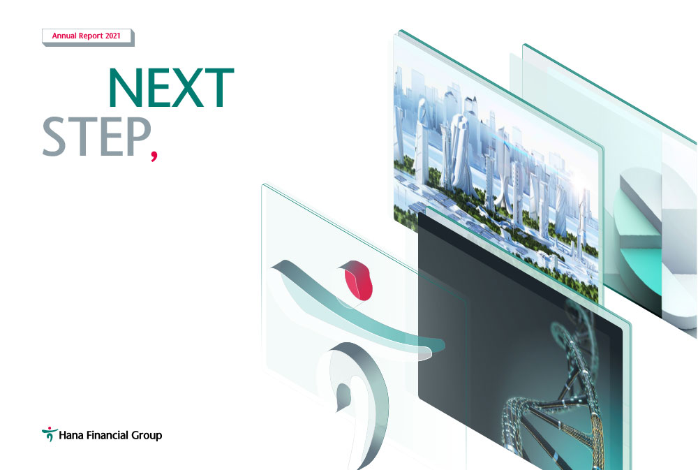annual report 표지
