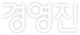 °æ¿µÁø/»ç¿ÜÀÌ»ç