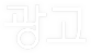 ±¤°í