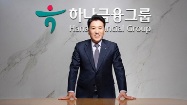 하나금융그룹, 함영주 3대 회장 취임