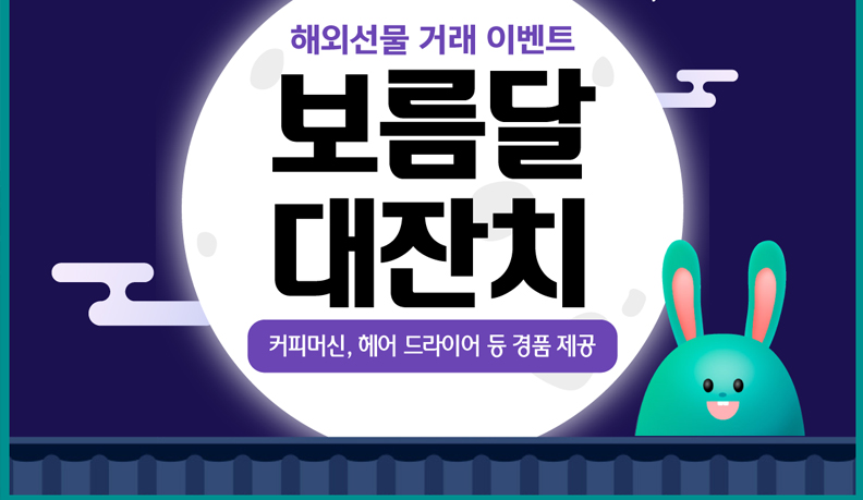 하나증권, 해외선물거래 이벤트 실시 이미지
