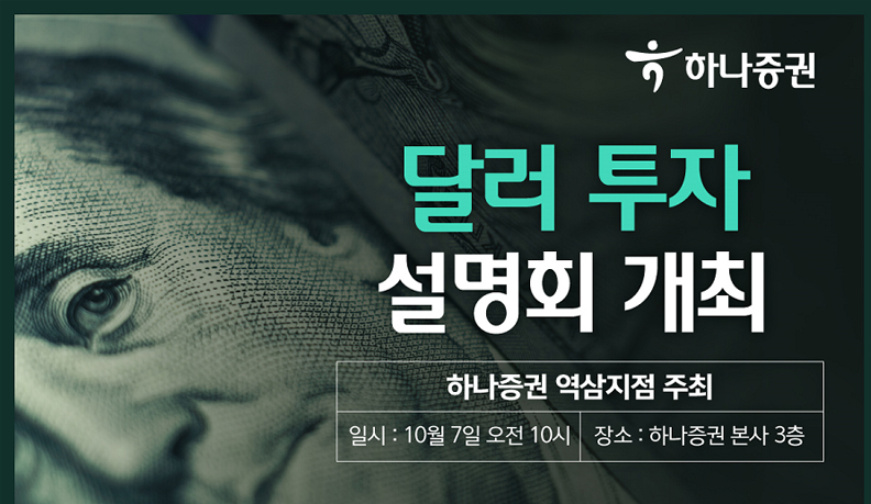하나금융그룹, 사우디 수출입은행과 손잡고 중동 진출 기업 위한 금융 지원 이미지