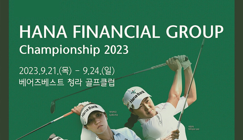 Upcoming KLPGA Tournament Hana Financial Group Championship 2023 