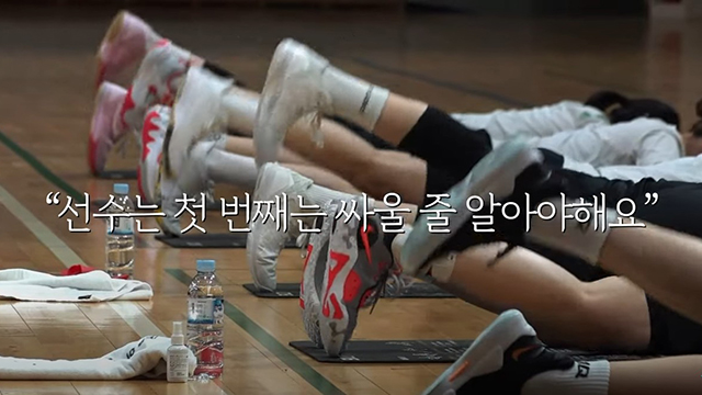 하나원큐 여자농구단 '선수는 첫 번째는 싸울 줄 알아야해요' 이미지